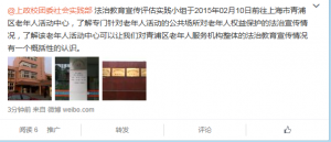 第四周微博截图二