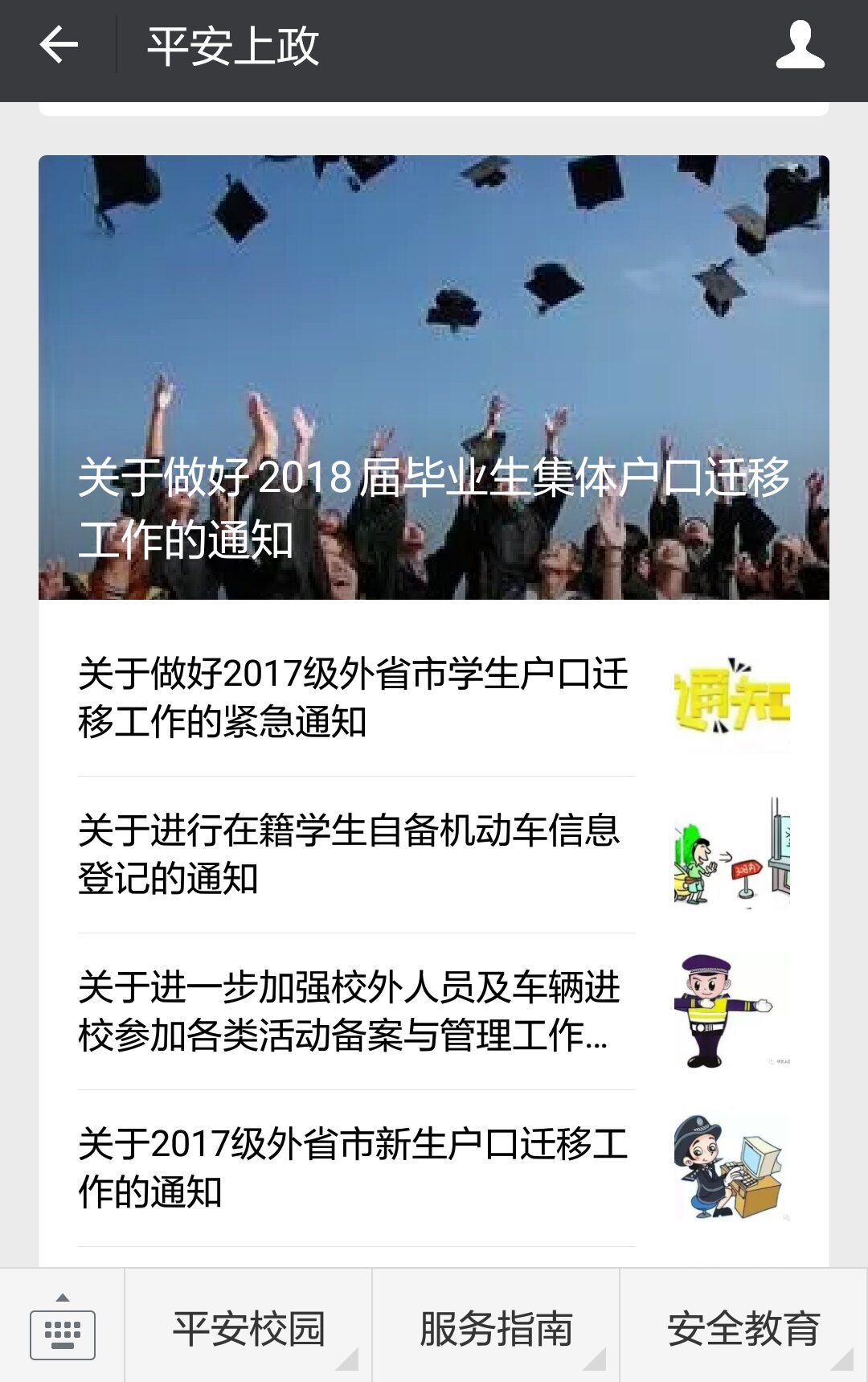 微信图片_20180601144438