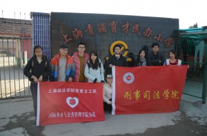 上政刑司青少年禁毒教育与研究团队140218（1）